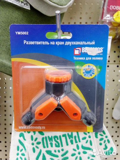 Разветвитель на кран