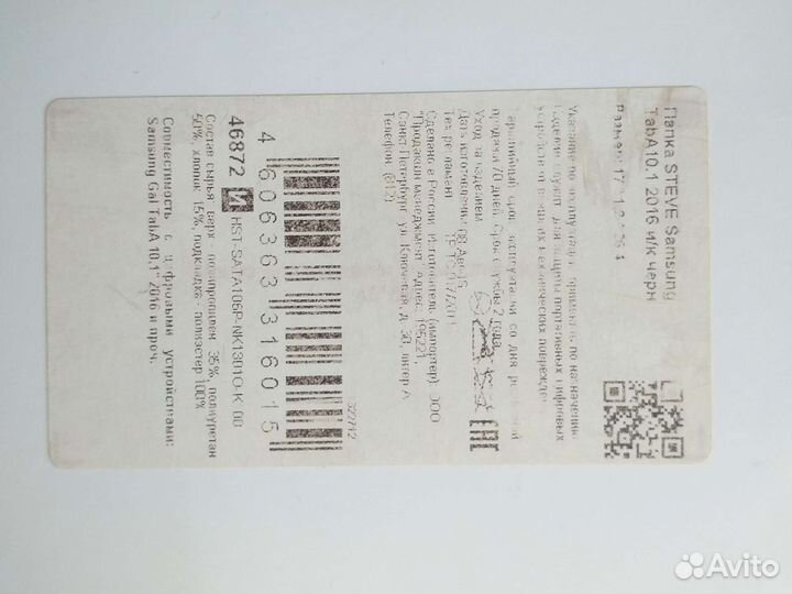 Чехлы для планшетов samsung TabA 10.1 и Tab3 10.1