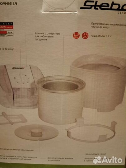 Мороженница Steba IC20