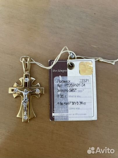 Крест православ. золотой с бриллиантами Per Sempre
