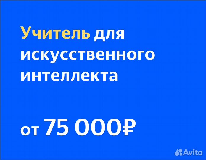 Учитель для нейросети