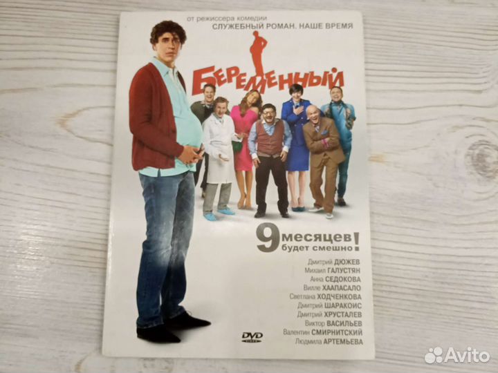 Фильмы на dvd