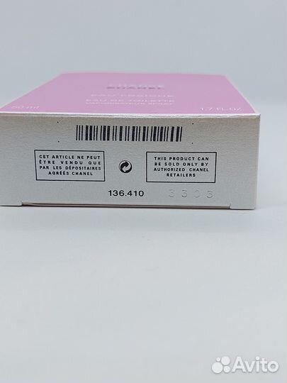 Chance chanel (Оригинальные)