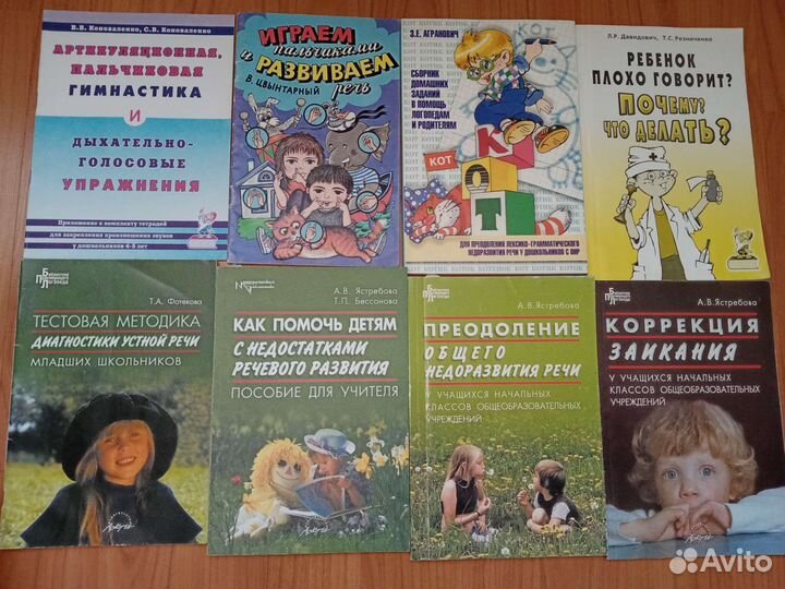 Книги по логопедии