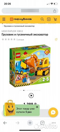 Lego duplo