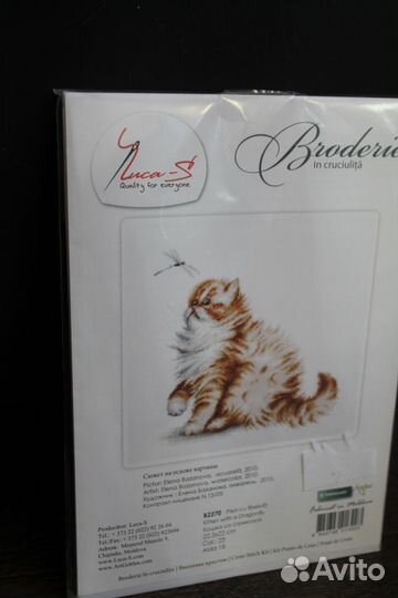Кошка набор для вышивания