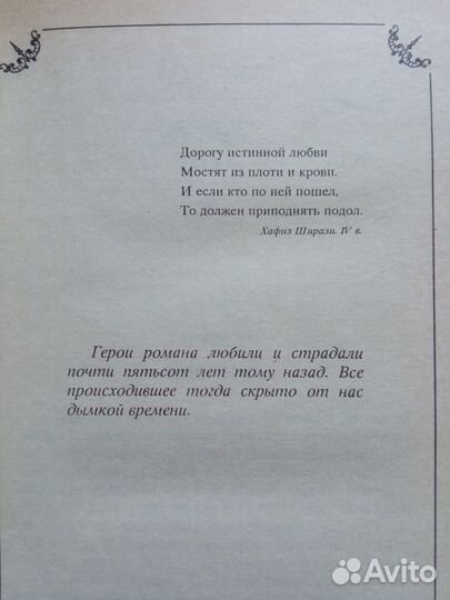 Жульетта Бенцони. Любовный роман 