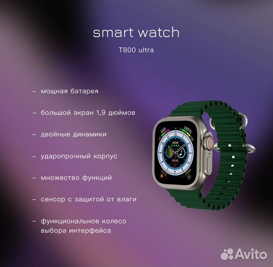 Умные смарт-часы T800 Ultra SMART Watch