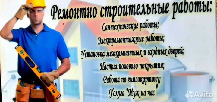 Мастер на час,электрика,сантехника,ремонт квартир