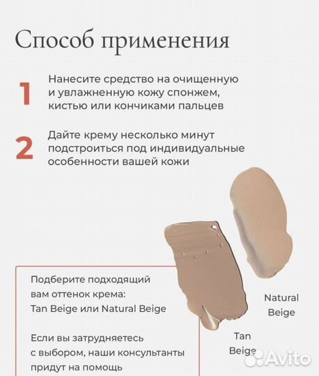 Тональный крем