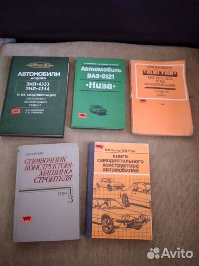 Книги АВТО И конструктора АВТО