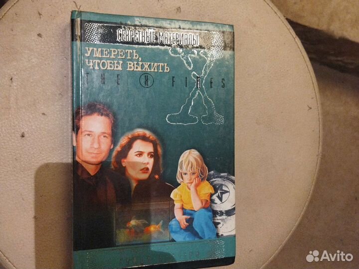 Серия секретные материалы