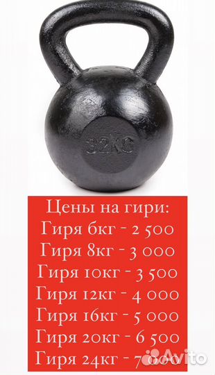 Гиря чугунная