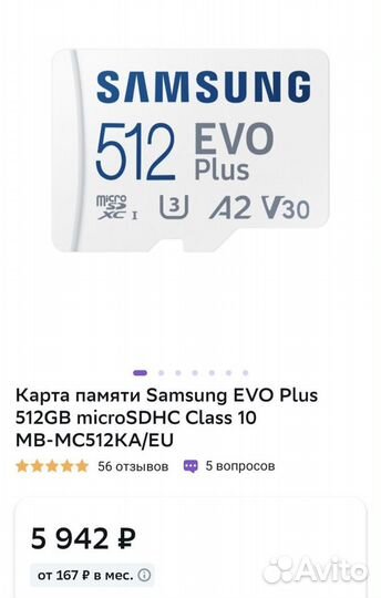 Карта памяти micro sd 512 Samsung (оригинал)