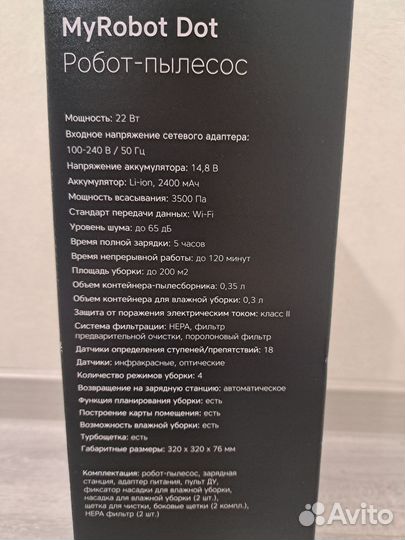 Робот-пылесос rombica MyRobot Dot HWT1D302