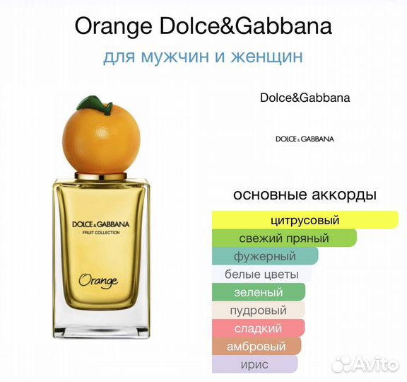 Оригинальный тестер, унисекс - Orange, DG