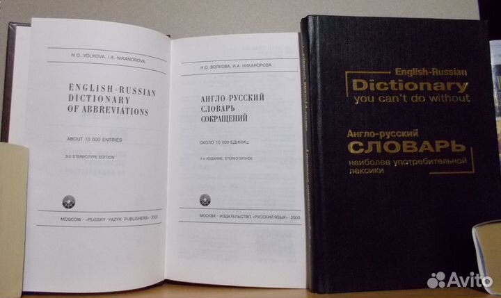 Словари английский язык