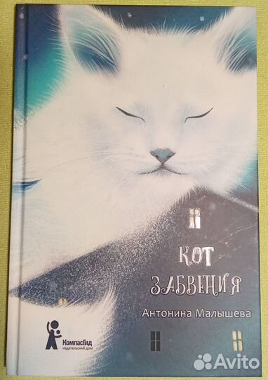 Художественные книги про котов и кошек