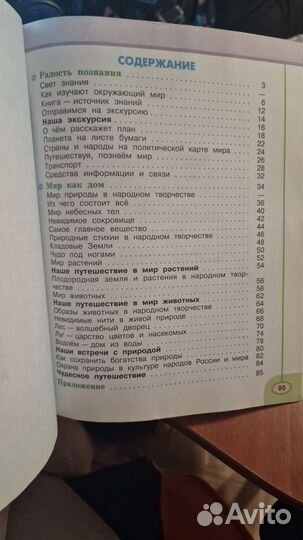 Окружающий мир,3,раб тетр,Плешаков,Перспектива,1ч