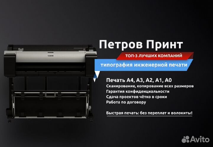 Сканирование чертежей А4 А3 А2 А1 А0