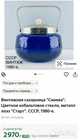 Сахарница цветное стекло СССР