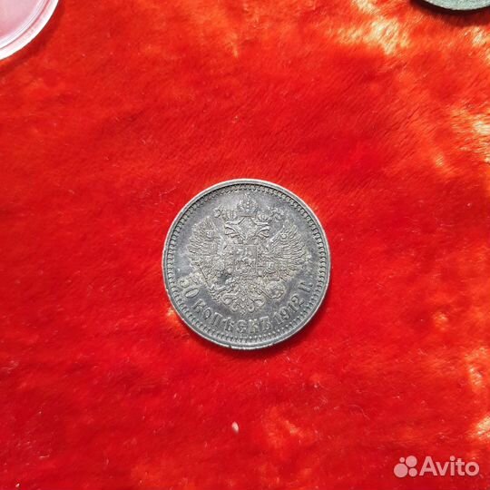 Монеты царские серебро