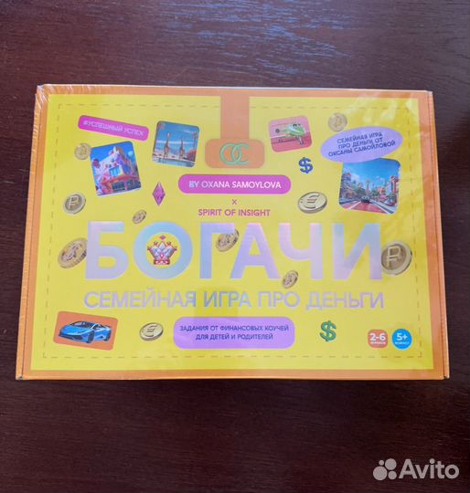 Настольная игра богачи, семейная игра про деньги