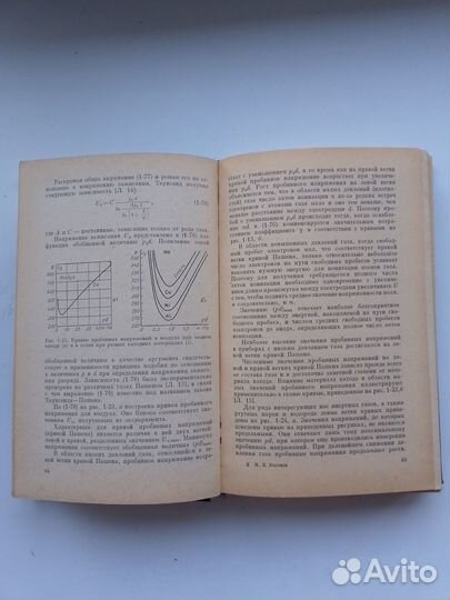 Для учебы.Каганов И. Ионные приборы