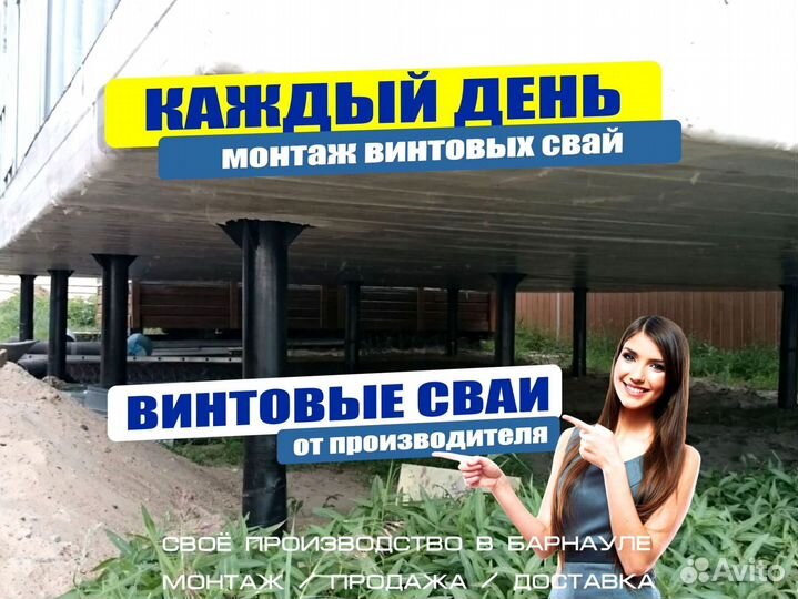 Винтовые сваи в Барнауле и крае