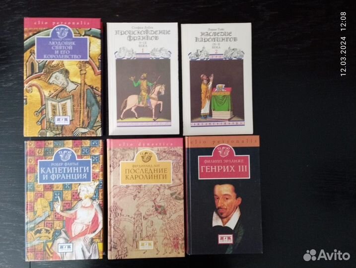 История.Средневековье