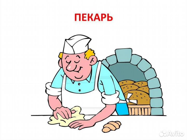 Пекарь