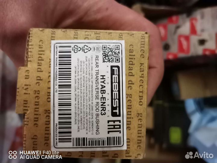 Продам комплект сайлентблоков кия спортейдж 3