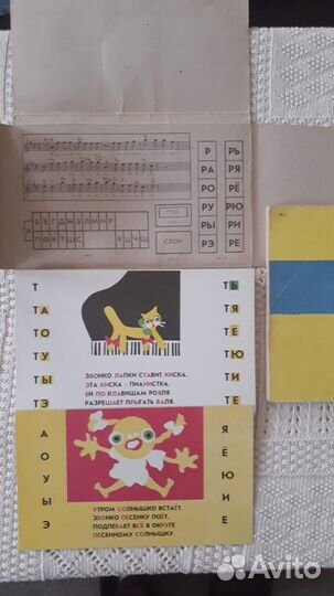 Музыка 1973г. для 1 кл. Складушки музык.ил.пособие