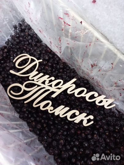 Замороженные ягоды