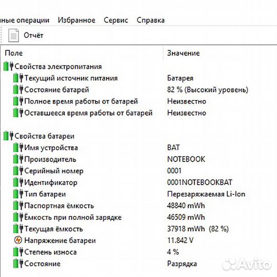 Ноутбук DNS