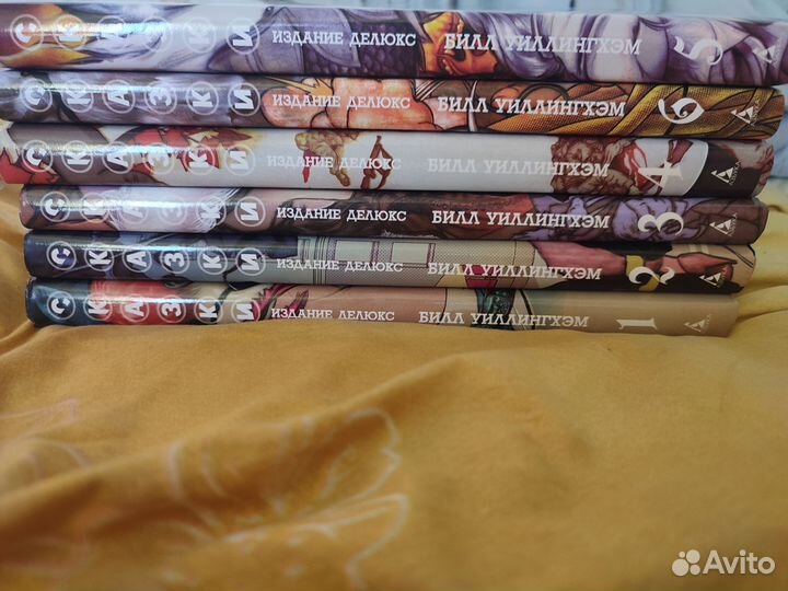 Книги Билл Уиллингхэм сказки 1-6 часть