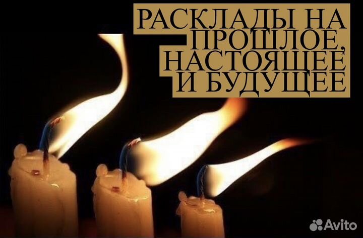 Рунолог, гадание, диагностика, обучение