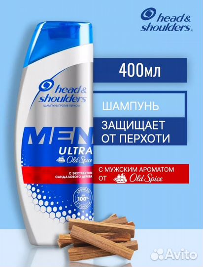 Шампунь head shoulders