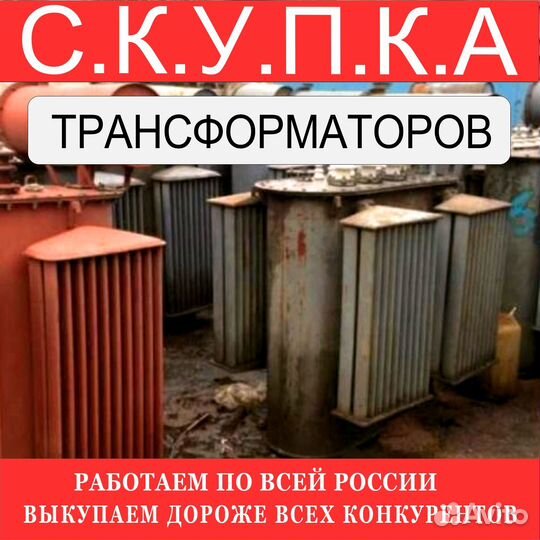 Трансформатор тмз