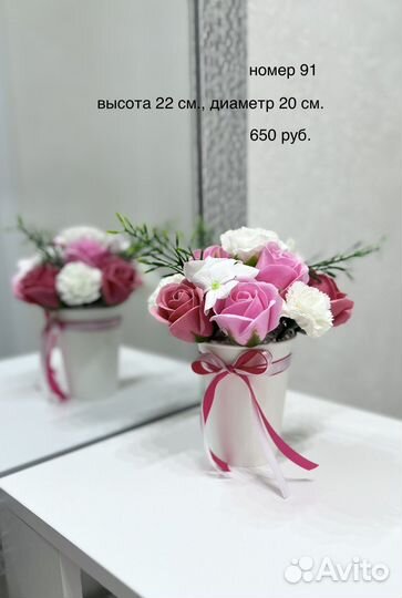 Композиция из цветов