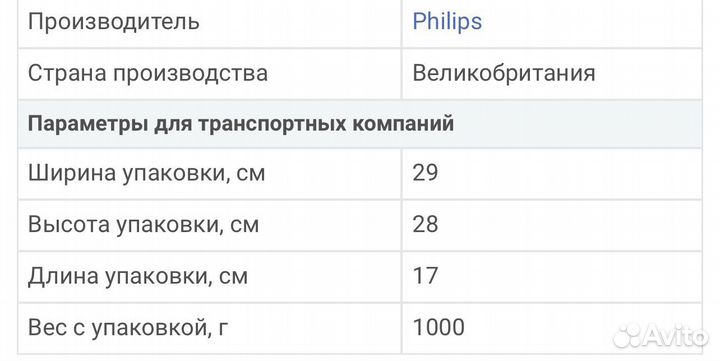 Стерилизатор бутылочек для свч philips avent