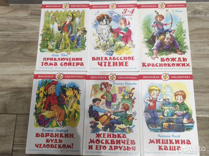 Книги для детей