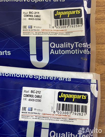 Тросики стояночного тормоза corolla 120