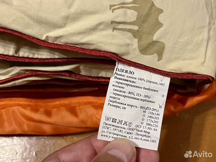 Одеяло детское из верблюжьей шерсти