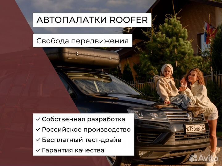 Автомобильная палатка Everest Touring