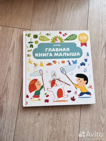 Книги clever 
