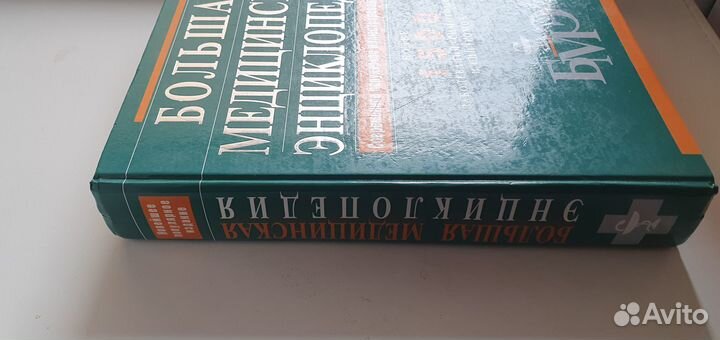 Медицинская энциклопедия 2006 г