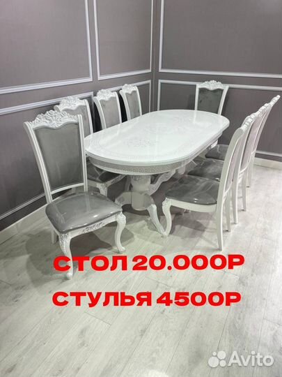 Кухонный стол и стулья