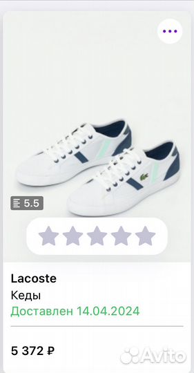 Кеды lacoste женские