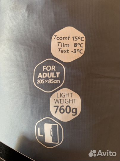 Спальный мешок ультралегкий